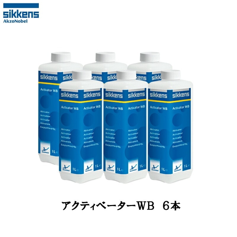 アクゾノーベル 374395 sikkens アクチベーターWB 1L×6缶 取寄