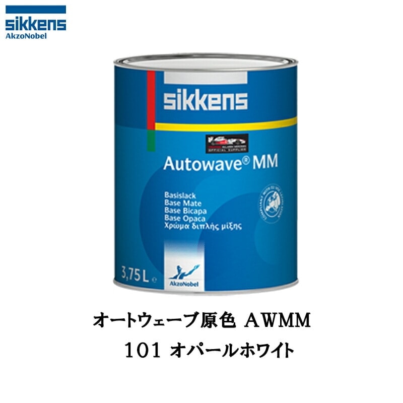 アクゾノーベル 374220 Sikkens オートウエーブ原色(水性ベースコート) 101 オパールホワイト 1L 取寄