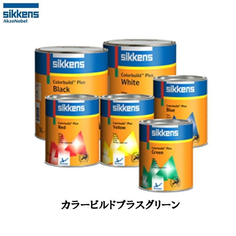 アクゾノーベル 520886 sikkens カラービルドプラス グリーン 1L 取寄