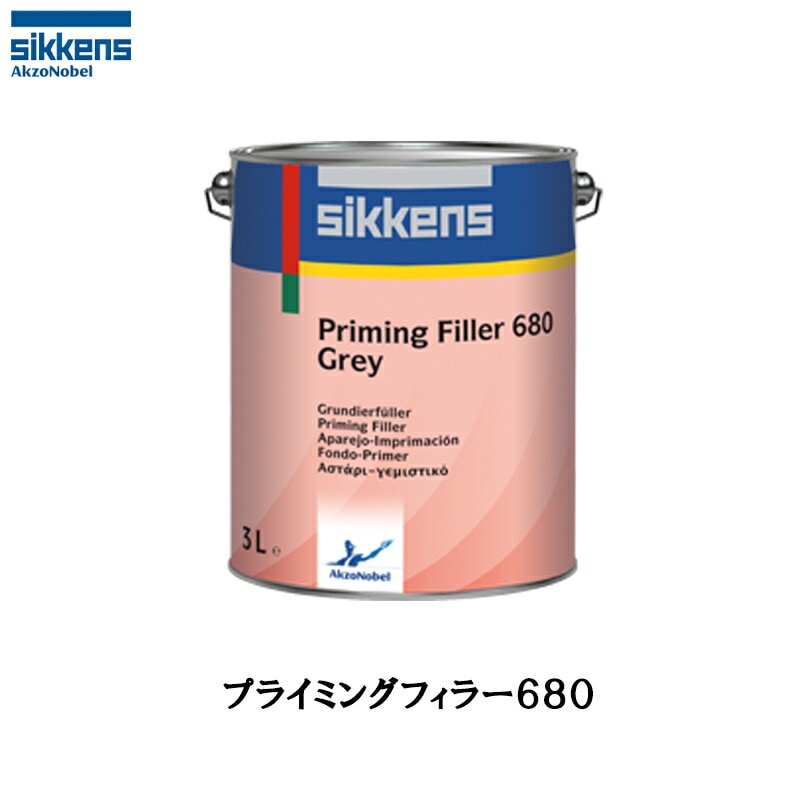アクゾノーベル 521449 sikkens プライミング フィラー680 3L 取寄