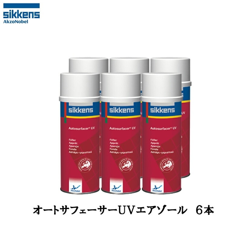 アクゾノーベル 526052 sikkens オートサフェーサーUV エアゾール 400ml×6缶 取寄