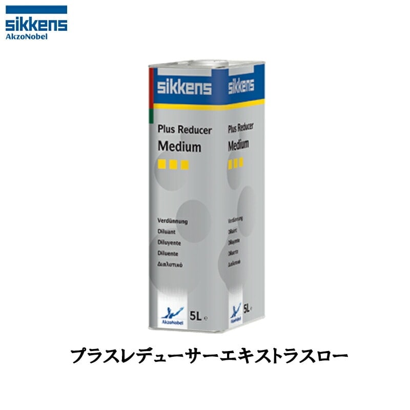 アクゾノーベル 521409 sikkens (シンナー) プラスリデューサー エキストラ スロー 1L 取寄