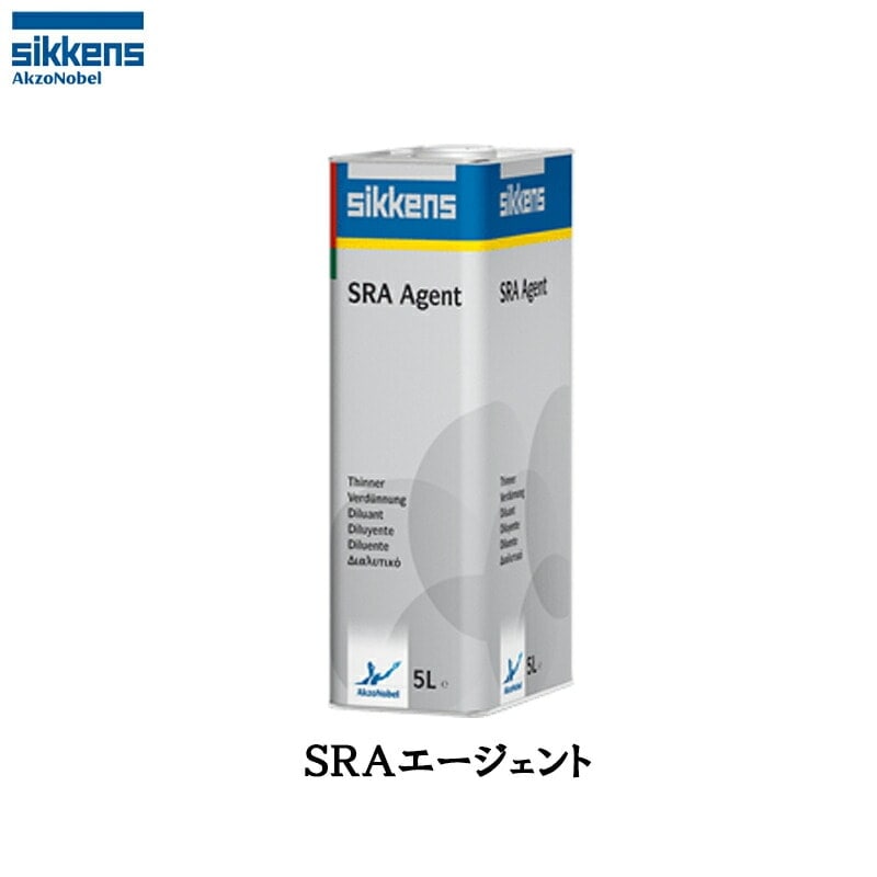 アクゾノーベル 521466 sikkens ボカシ用シンナー SRA エージェント 5L 取寄