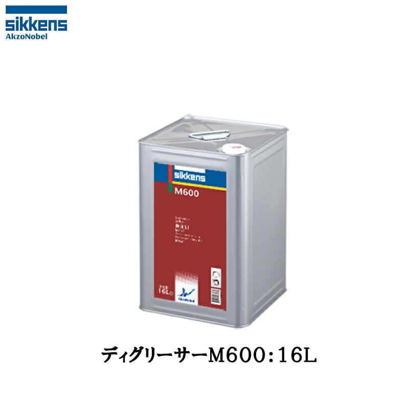 アクゾノーベル 521445 sikkens 脱脂剤 ディグリーサーM600 16L 取寄