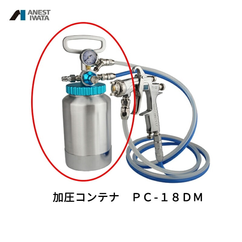 アネスト岩田 加圧コンテナ 2000ml アルミ PC-18DM 取寄