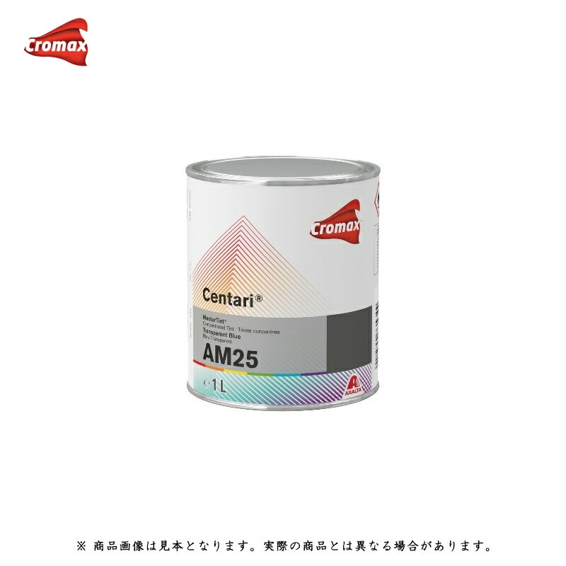 アクサルタ クロマックス センタリ AM原色 AM25 トランスブルー 0.5L 取寄