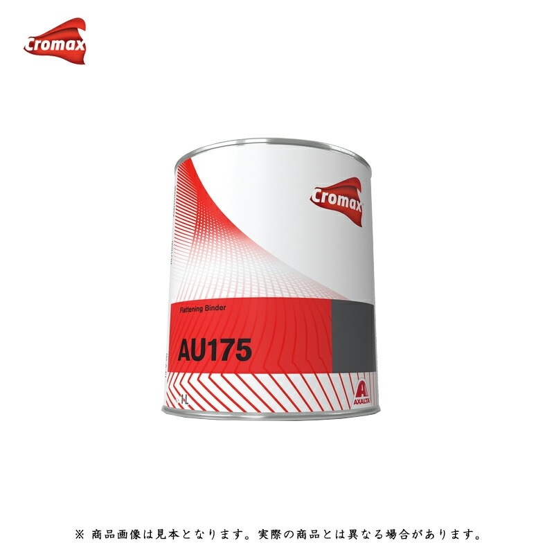 アクサルタ クロマックス センタリ AU175 フラットバインダー(艶消し剤) 1L 取寄