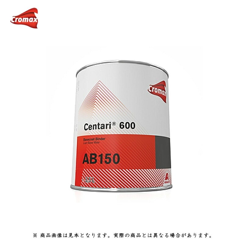 アクサルタ クロマックス センタリ AB150 センタリ600 バインダー 3.5L 取寄