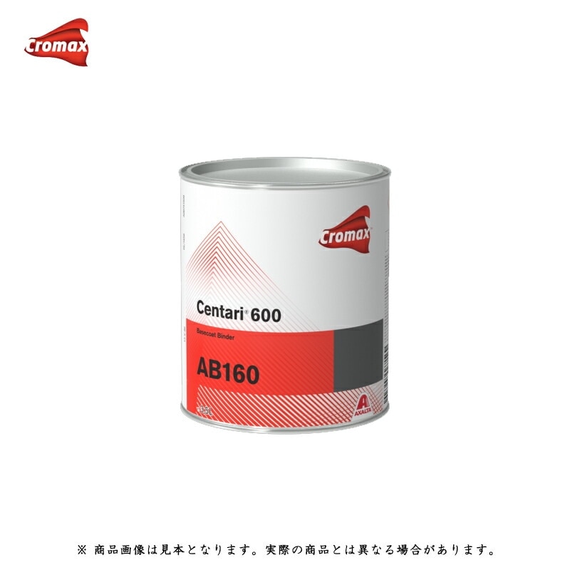 アクサルタ クロマックス センタリ AB160 センタリ600バランサー 3.5L 取寄