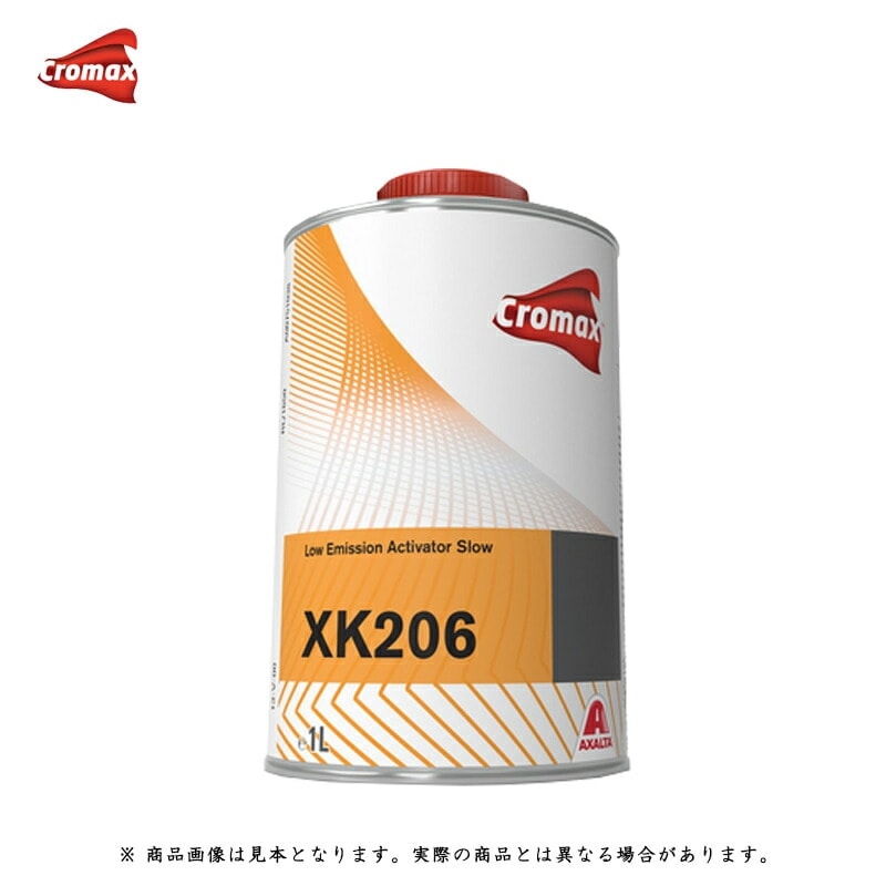 アクサルタ クロマックス XK206 LE硬化剤(遅乾) 1L 取寄