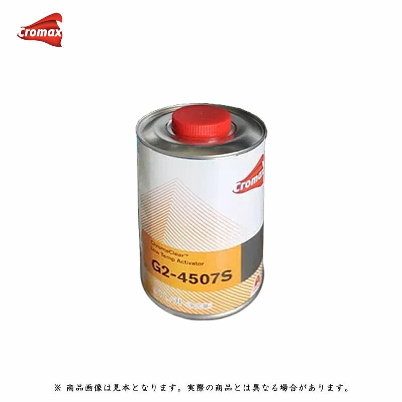 アクサルタ クロマックス G2-4508S 硬化剤(高温) 0.95L 取寄