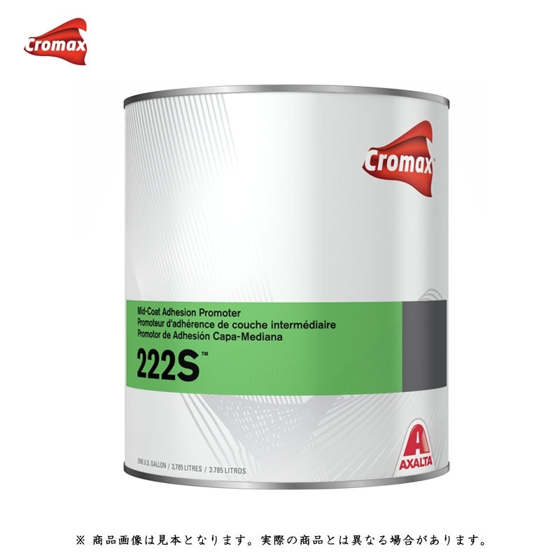 アクサルタ 222S シーラー 1ガロン 取寄