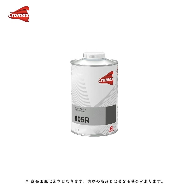 アクサルタ 805R フレキシブルアディティブ １L 取寄