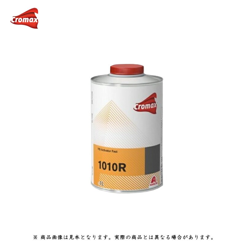 アクサルタ 1010R アクティベーター ファースト 1L 取寄