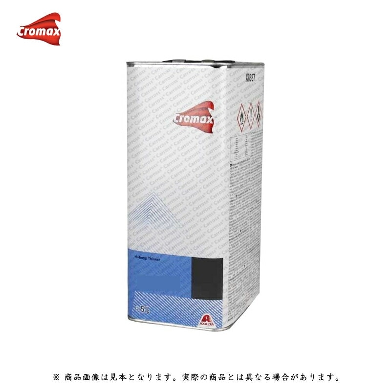 アクサルタ 1035R HS ノンサンディングコンバーター 4L 取寄