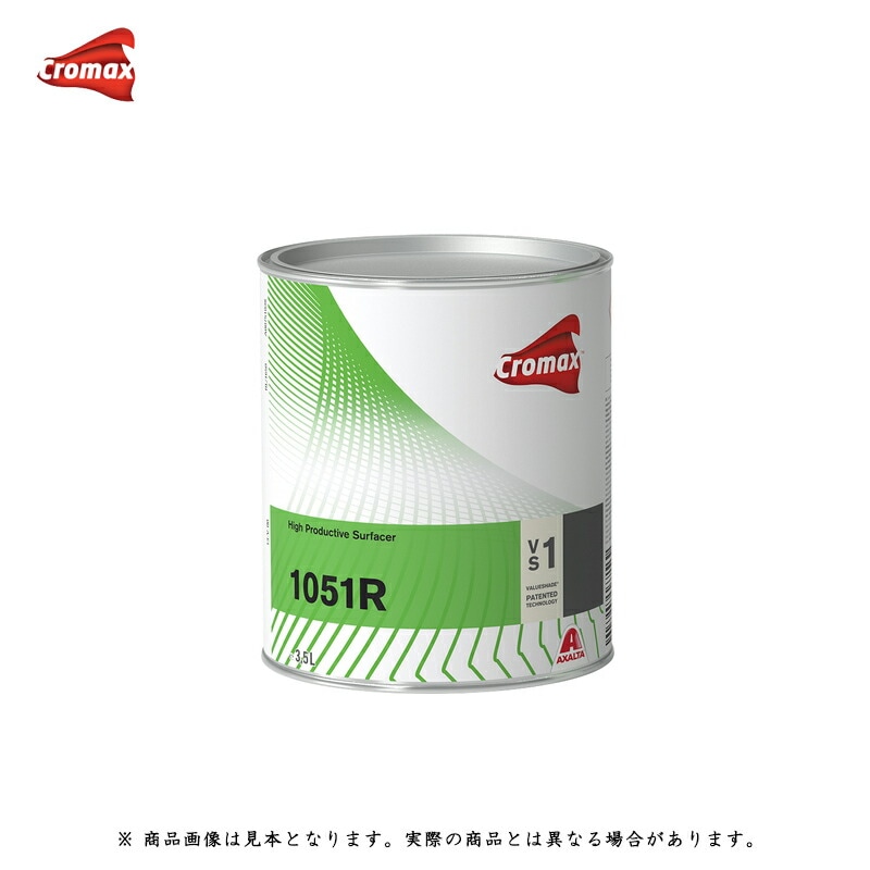 アクサルタ 1051R ハイプロダクティブサフェーサー ホワイト 3.5L 取寄