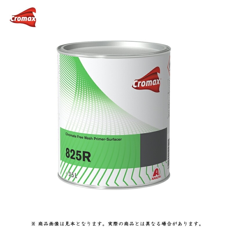 アクサルタ 825R ウォッシュプライマーサフェーサー 3.5L 取寄