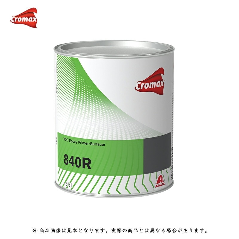 アクサルタ 840R VOCエポキシプライマーサフェーサー 3.5L 取寄