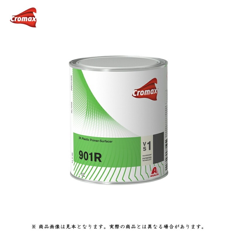 アクサルタ 901R ユニバーサル2Kプラスチックプライマー ホワイト 1L 取寄