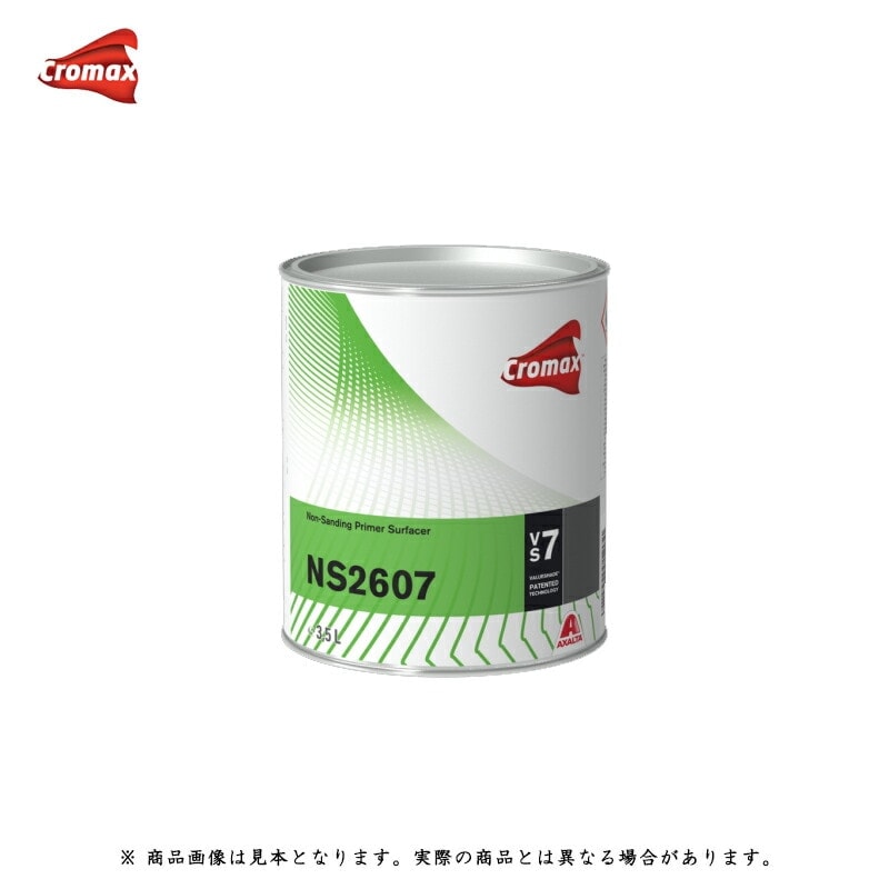 アクサルタ NS2607 ノンサンディングプライマーサフェーサー ブラック 3.5L 取寄