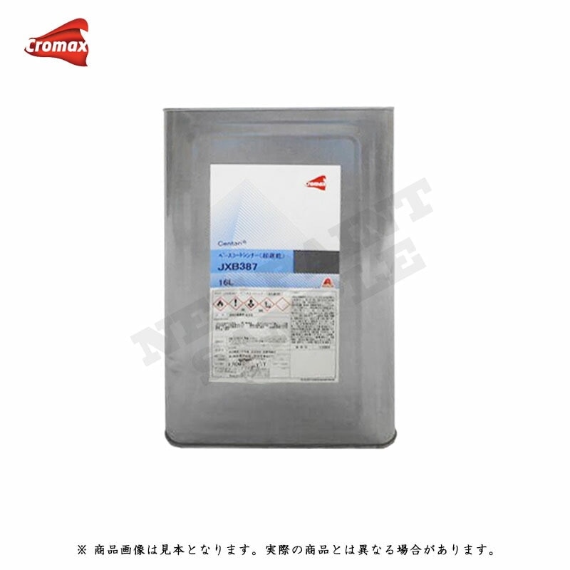 アクサルタ クロマックス JAB05N ベースコートシンナー(速乾) 16L 取寄