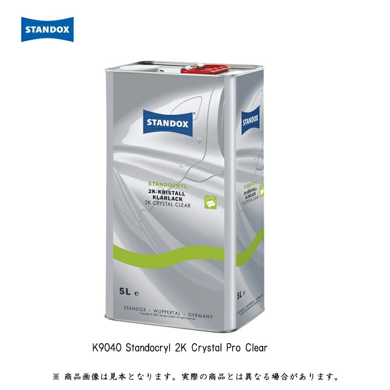 アクサルタ 02084130 スタンドクリル 2K クリスタルプロクリヤー K9040 5L 取寄