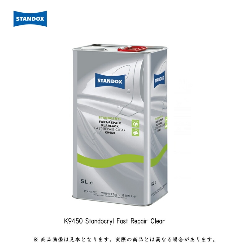 アクサルタ 02040581 スタンドクリル ファーストリペアクリヤー K9450 4L 取寄