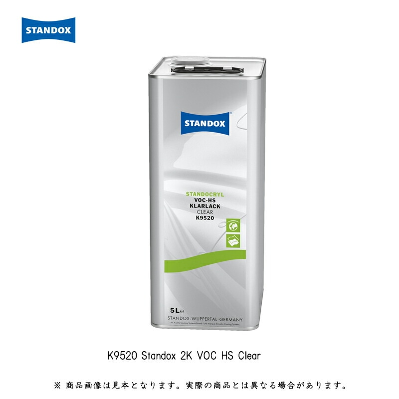 アクサルタ 02082497 スタンドクリル VOC HSクリヤー K9520 5L 取寄