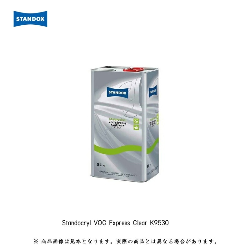アクサルタ 02084137 スタンドクリル VOC エクスプレス クリヤー K9530 5L 取寄