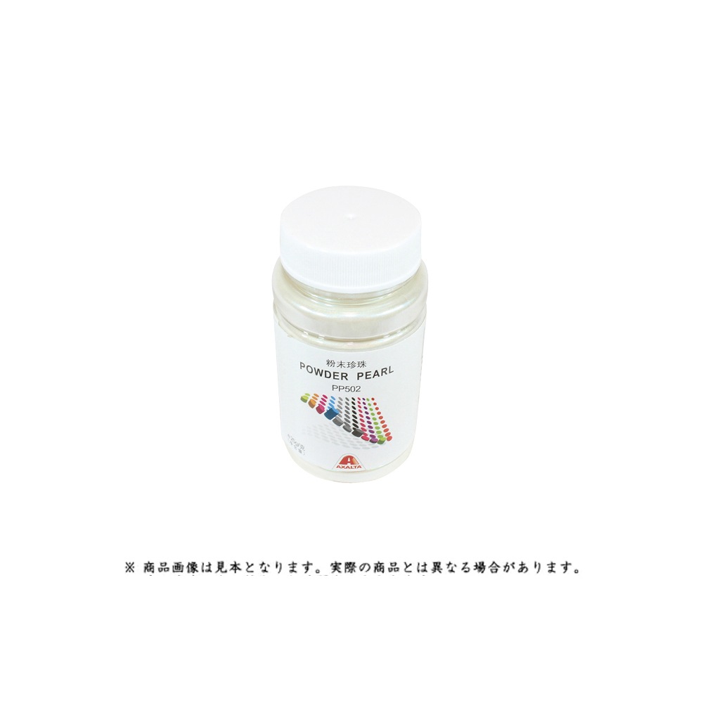 アクサルタ スタンドックス パウダー原色 PP502 パウダーパール 502 コスミックターコイズ 25g 取寄