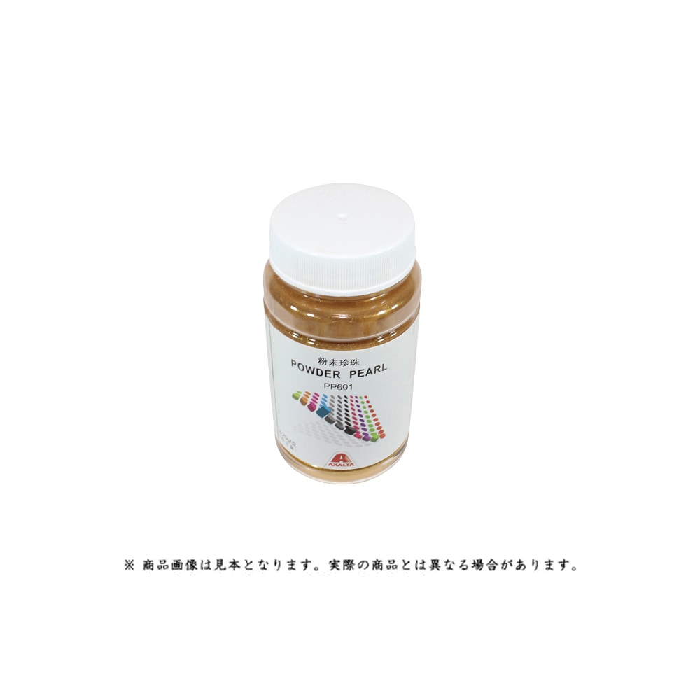 アクサルタ スタンドックス パウダー原色 PP601 パウダーパール 601 ロイヤルゴールド 25g 取寄