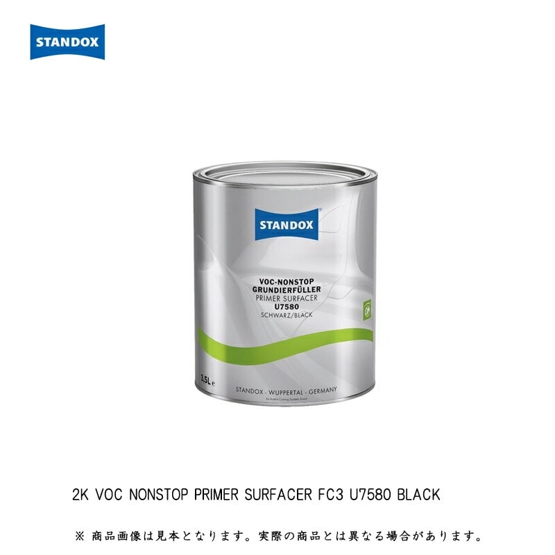 アクサルタ スタンドックス 02078076 VOC ノンストップ プライマーサフェーサー U7580 ブラック 3.5L 取寄