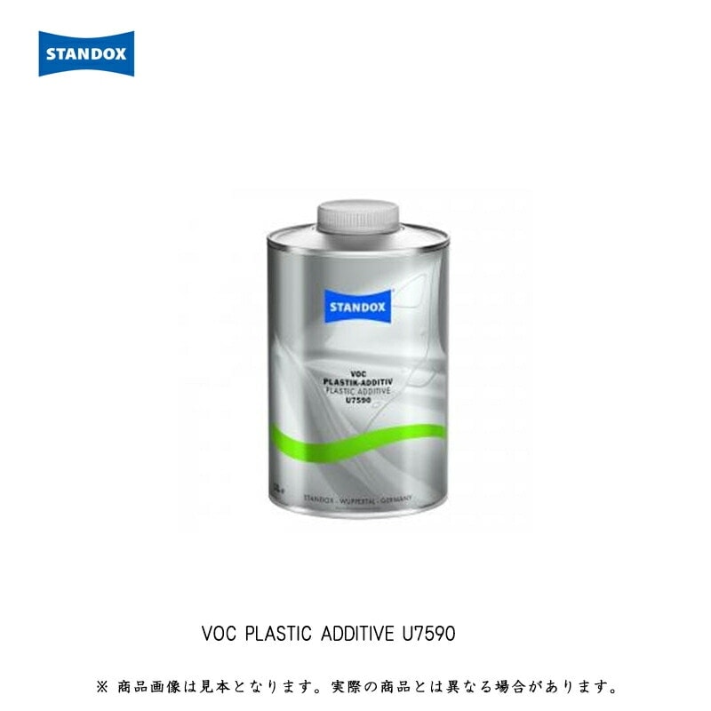 アクサルタ スタンドックス 02078077 VOC プラスチックアディティブ U7590 1L 取寄
