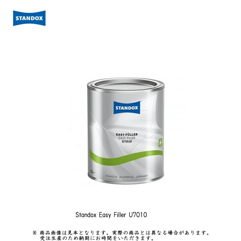 アクサルタ スタンドックス 02084569 イージーフィラー U7010 3.5L 取寄