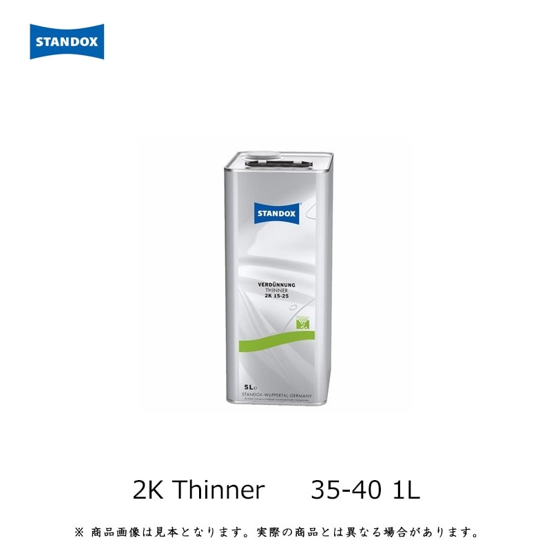 アクサルタ 02070049 スタンドックス 2Kシンナー 35-40 1L 取寄
