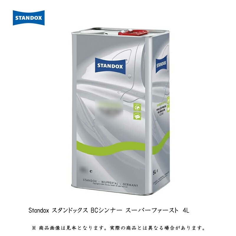 アクサルタ J-HYD003 スタンドックス BCシンナー スーパーファースト 4L 取寄
