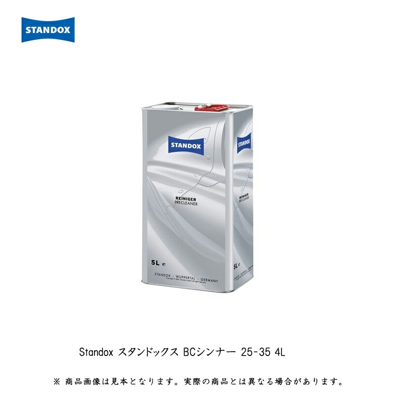 アクサルタ J-THI006スタンドックス BCシンナー 25-35 4L 取寄