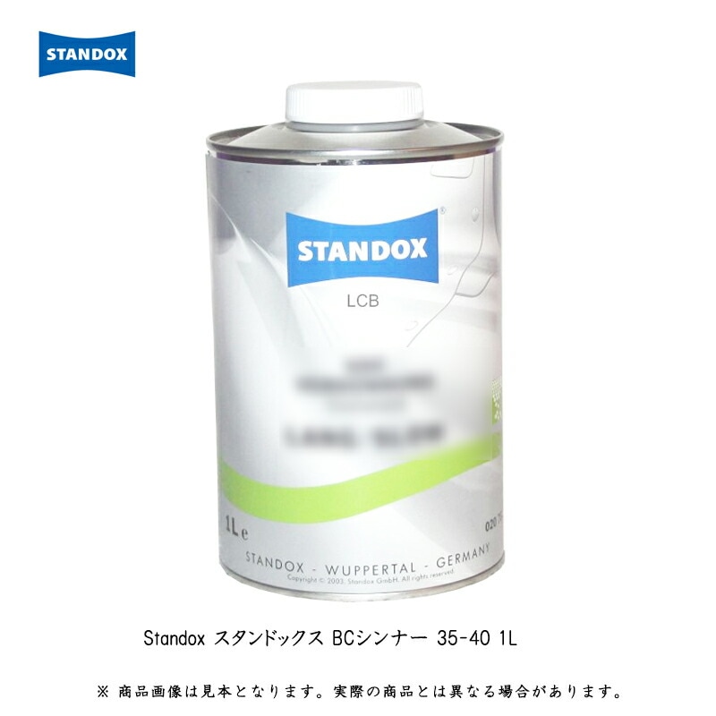 アクサルタ 02070006スタンドックス BCシンナー 35-40 1L 取寄