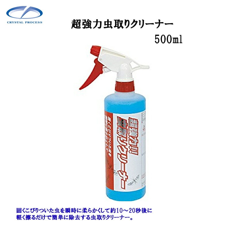 クリスタルプロセス F04050 超強力虫取りクリーナー 500ml×1個 メーカー直送品
