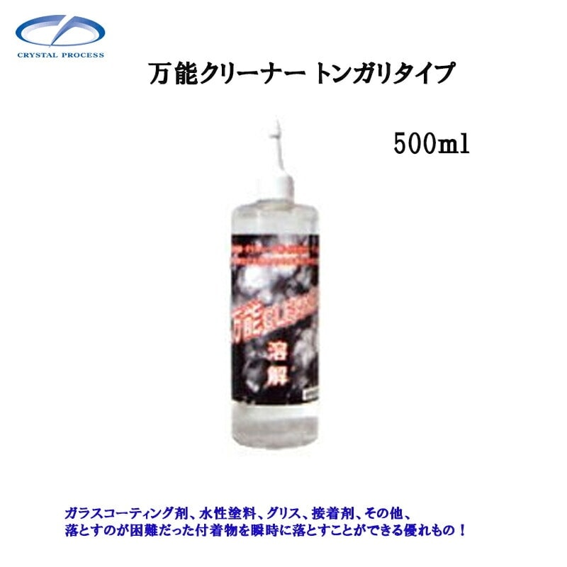 クリスタルプロセス G12051 万能クリーナー トンガリタイプ 500ml×1個 メーカー直送品