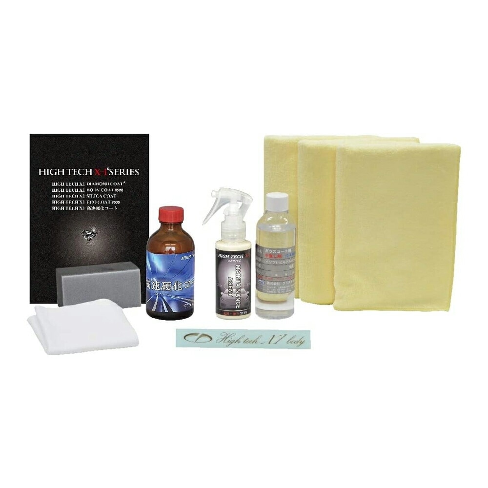 クリスタルプロセス N10190 ハイテクX1高速硬化コーﾄおためしセット 1組×1個 メーカー直送品