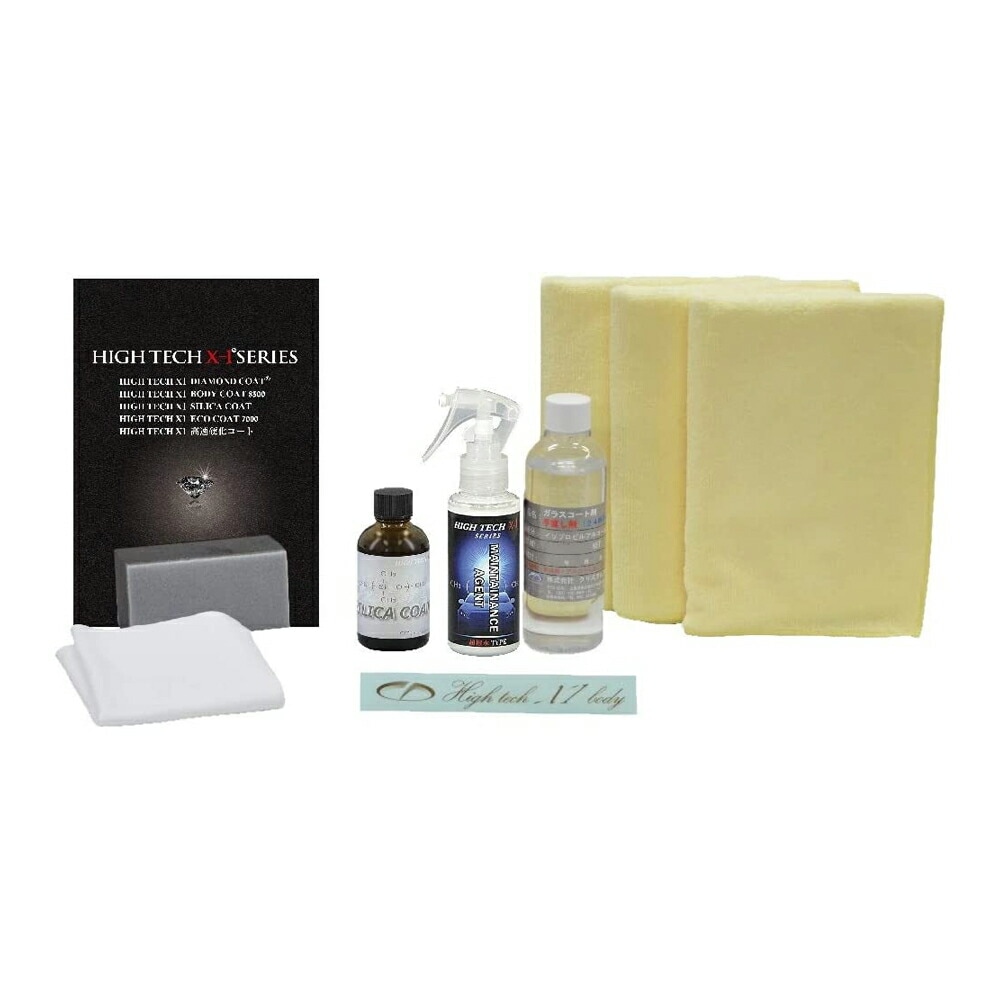 クリスタルプロセス N10210 ハイテクX1 SILICA COATおためしセット 1組×1個 メーカー直送品