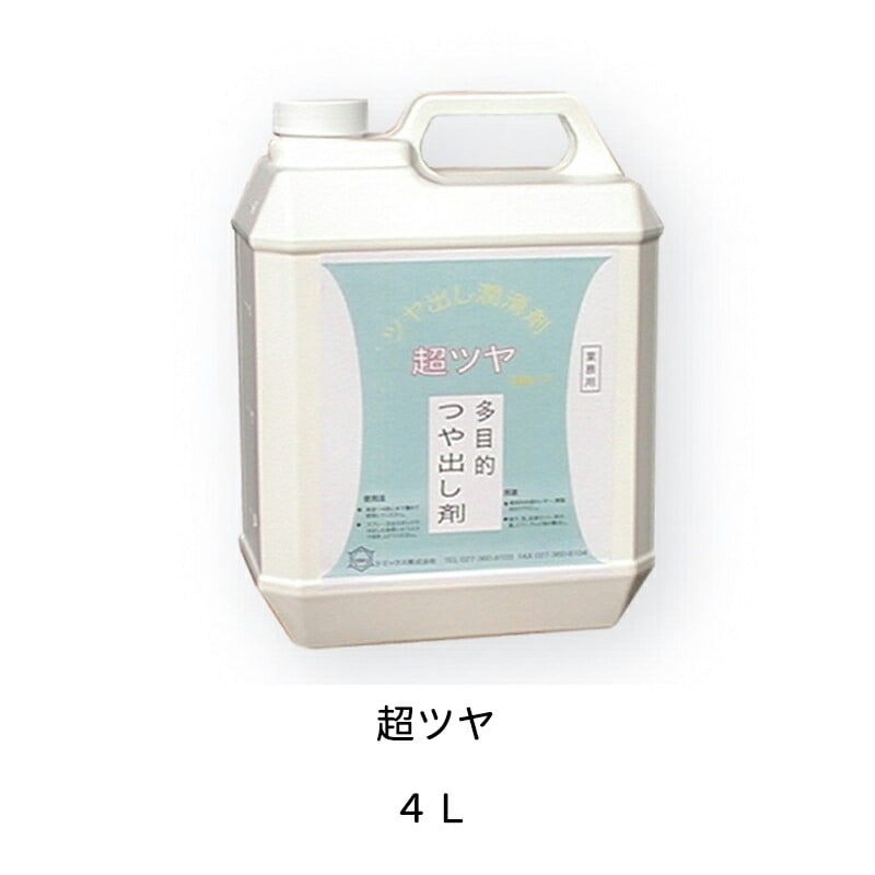 ケミックス 多目的艶だし剤 TY4 超ツヤ 4L 取寄