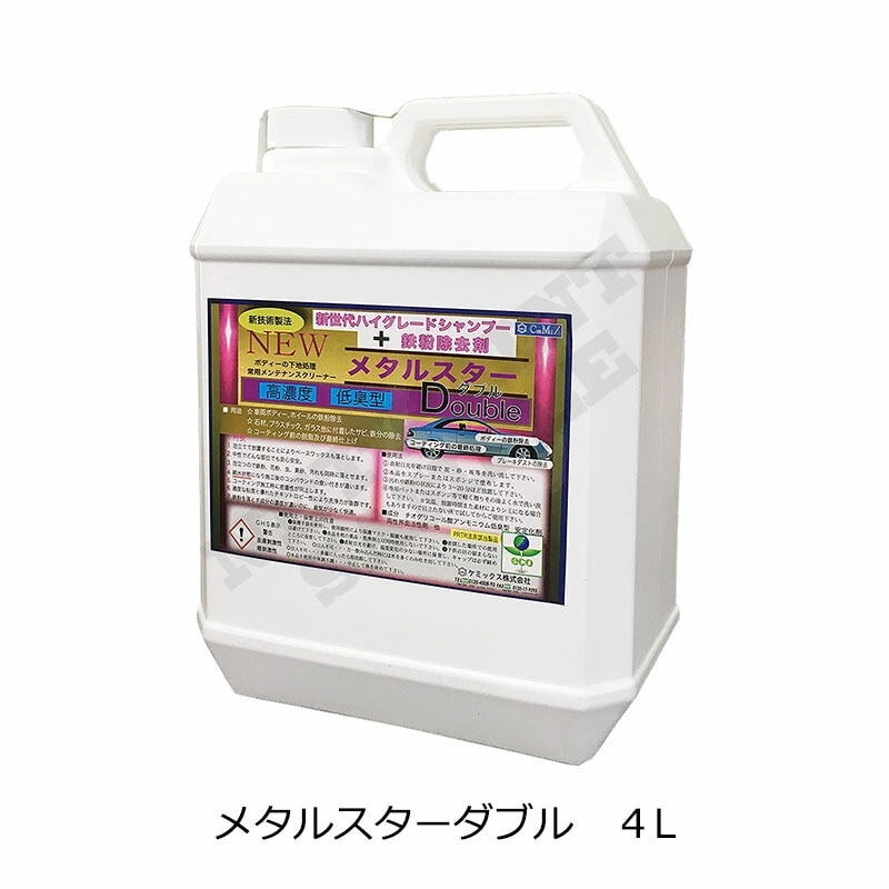 ケミックス 高濃度低臭型鉄粉除去剤 MTLD4 メタルスターダブル 4L 取寄