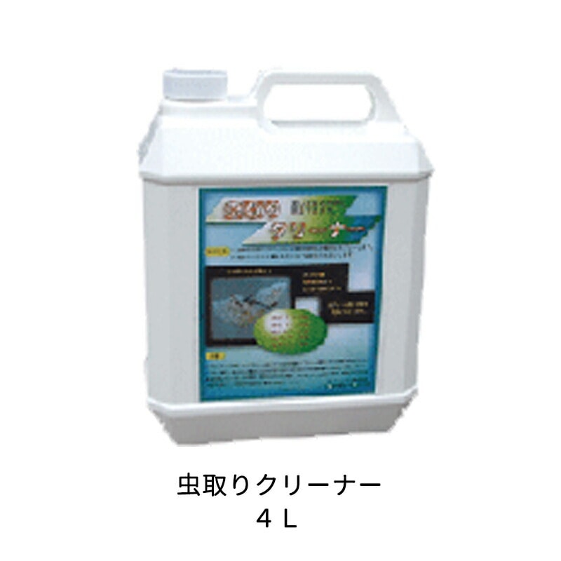 ケミックス 虫取りクリーナー MST4 虫取りクリーナー 4L 取寄