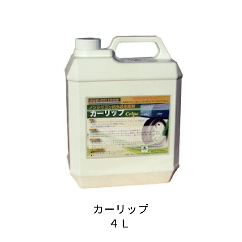 ケミックス ノンシリコンコンパウンド除去剤 CLP4 カーリップ 4L 取寄