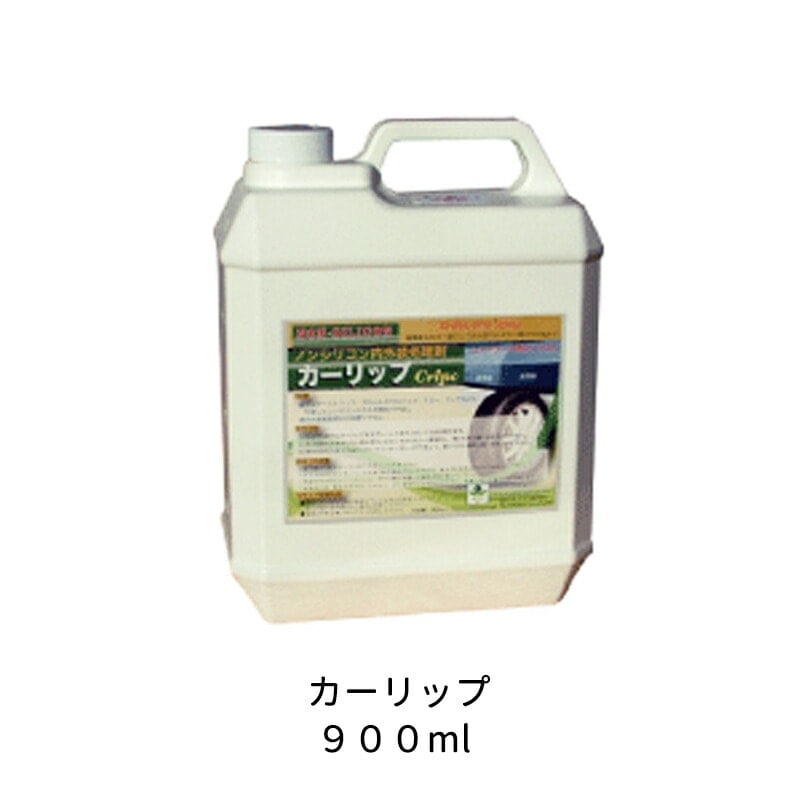 ケミックス ノンシリコンコンパウンド除去剤 CLP900 カーリップ 900ml 取寄