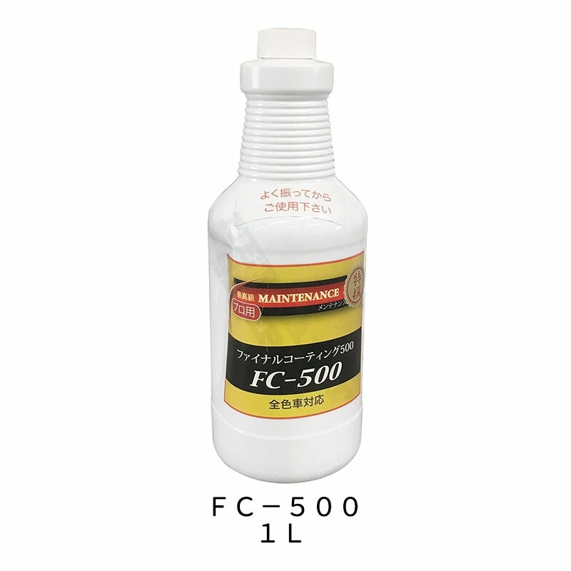 ケミックス ボディーファイナルコーティング剤 FC1 FC-500 1L 取寄