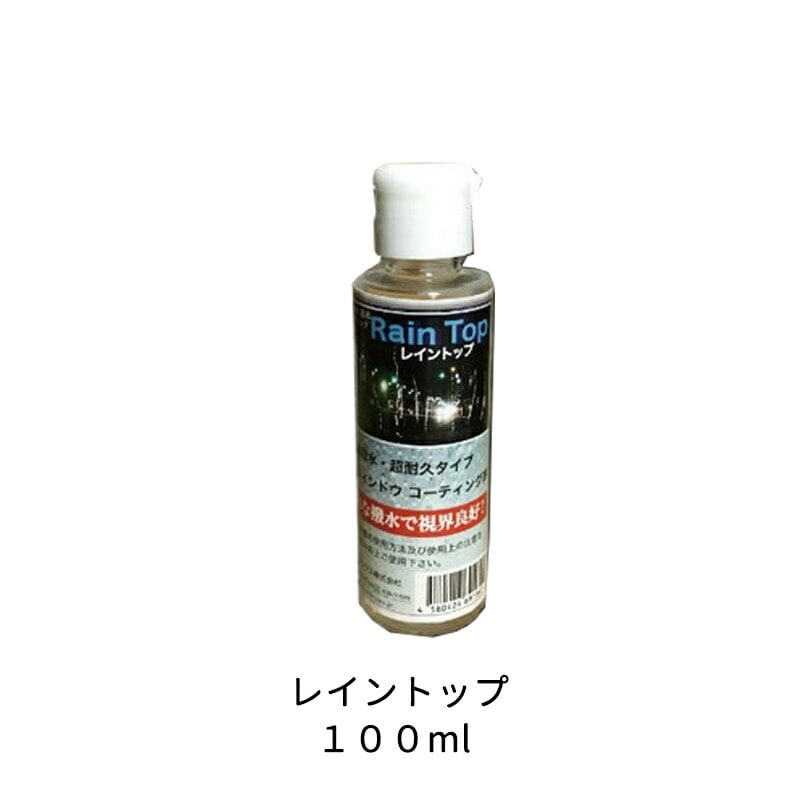 ケミックス 超撥水長期耐久型ガラス用撥水コート剤 RT レイントップ 100g 取寄