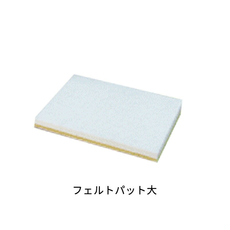 ケミックス 専用オプション品 PT12 フェルトパット大 取寄